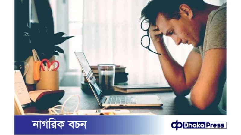 গ্যাজেটের ক্রমবর্ধমান ব্যবহার মানসিক স্ট্রেসের কারণ গ্যাজেটের ক্রমবর্ধমান ব্যবহার মানসিক স্ট্রেসের কারণ