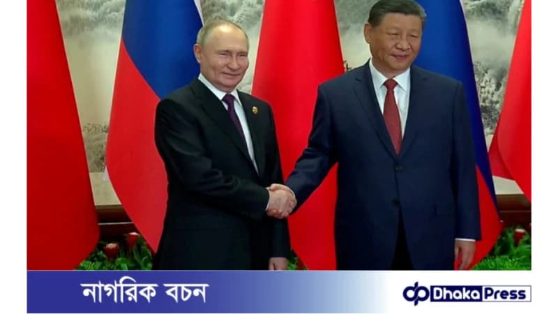 রাষ্ট্রীয় সফরে চীনে পৌঁছেছেন পুতিন রাষ্ট্রীয় সফরে চীনে পৌঁছেছেন পুতিন
