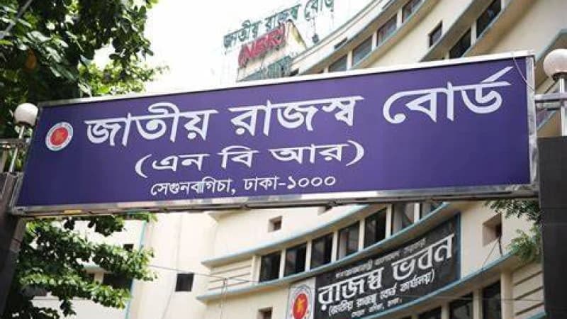 ৮৪ হাজার কোটি টাকা রাজস্ব হারাচ্ছে অদক্ষতার কারণে সরকার ৮৪ হাজার কোটি টাকা রাজস্ব হারাচ্ছে অদক্ষতার কারণে সরকার