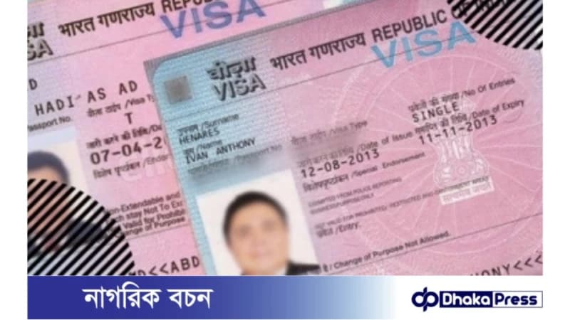 ভারতে ভ্রমণ ভিসায় তিন দিনের নিষেধাজ্ঞা ভারতে ভ্রমণ ভিসায় তিন দিনের নিষেধাজ্ঞা