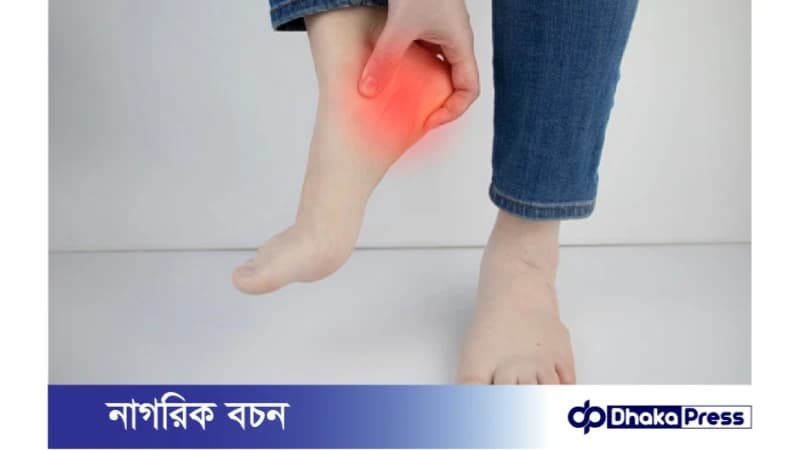 পায়ের গোড়ালির ব্যথার কারণ ও প্রতিকার পায়ের গোড়ালির ব্যথার কারণ ও প্রতিকার