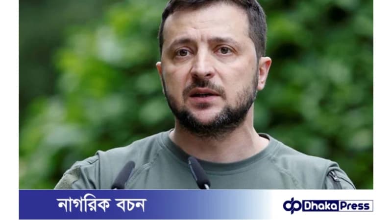 সুইজারল্যান্ড শান্তি’ সম্মেলনে চীনকে যোগ দেয়ার আহ্বান জেলেনস্কির সুইজারল্যান্ড শান্তি’ সম্মেলনে চীনকে যোগ দেয়ার আহ্বান জেলেনস্কির