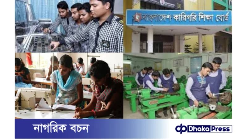 কারিগরি শিক্ষা বোর্ডের শিক্ষার্থীদের কলেজে ভর্তি হওয়ার সুযোগ! কারিগরি শিক্ষা বোর্ডের শিক্ষার্থীদের কলেজে ভর্তি হওয়ার সুযোগ!