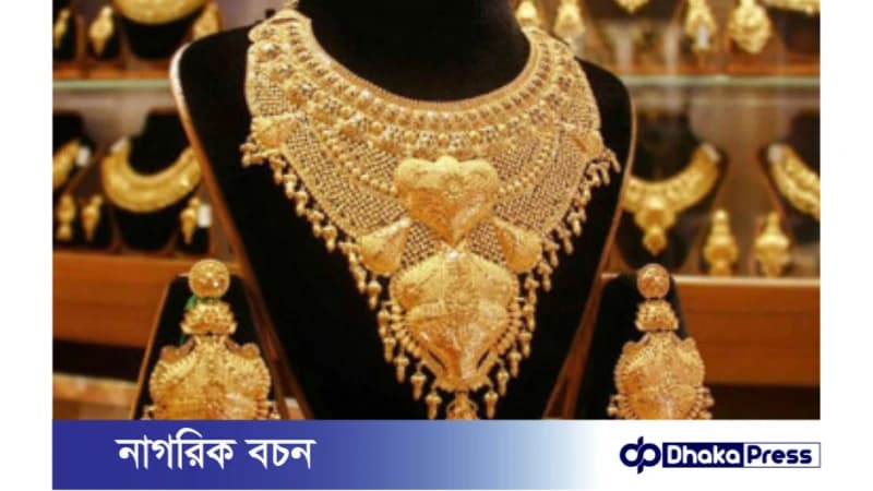 আবারও বৃদ্ধি পেয়েছে স্বর্ণের দাম আবারও বৃদ্ধি পেয়েছে স্বর্ণের দাম