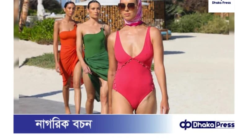 সৌদি আরবে নারীদের সাঁতারের পোশাকে ফ্যাশন শো: ঐতিহাসিক পদক্ষেপ সৌদি আরবে নারীদের সাঁতারের পোশাকে ফ্যাশন শো: ঐতিহাসিক পদক্ষেপ