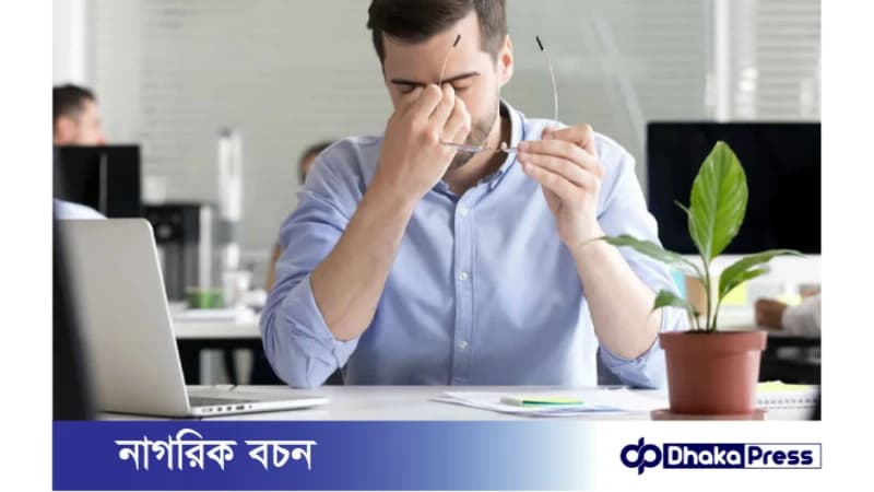 চোখের ক্লান্তি দূর করতে করণীয় চোখের ক্লান্তি দূর করতে করণীয়