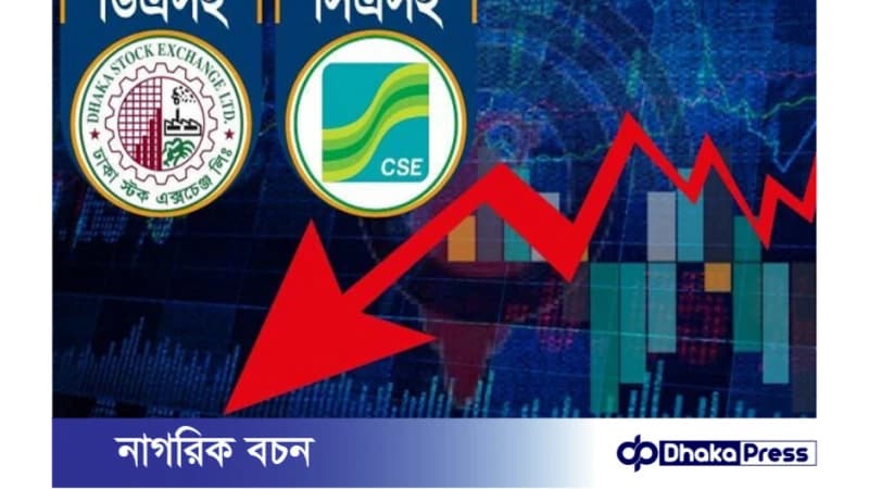 দেশের শেয়ার বাজারে টানা দরপতন, বিনিয়োগকারীদের হতাশা দেশের শেয়ার বাজারে টানা দরপতন, বিনিয়োগকারীদের হতাশা