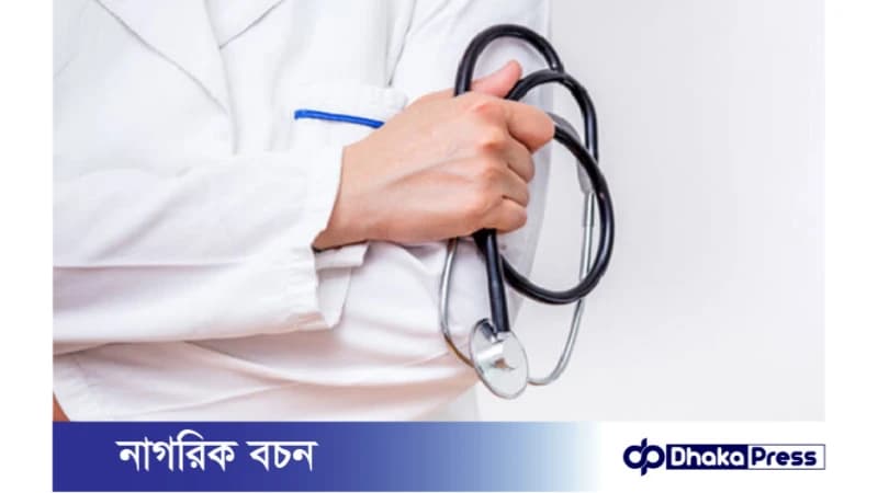 মেডিকেলে ভর্তিতে অটোমেশন পদ্ধতি চালু করায় বিপাকে শিক্ষার্থীরা মেডিকেলে ভর্তিতে অটোমেশন পদ্ধতি চালু করায় বিপাকে শিক্ষার্থীরা