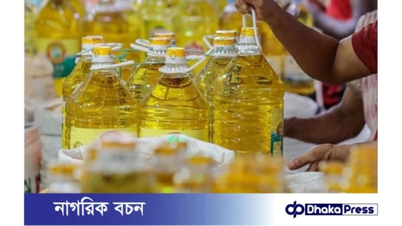 কোরবানির ঈদের আগে দেশের বাজারে বাড়াবে না ভোজ্য তেলের দাম কোরবানির ঈদের আগে দেশের বাজারে বাড়াবে না ভোজ্য তেলের দাম