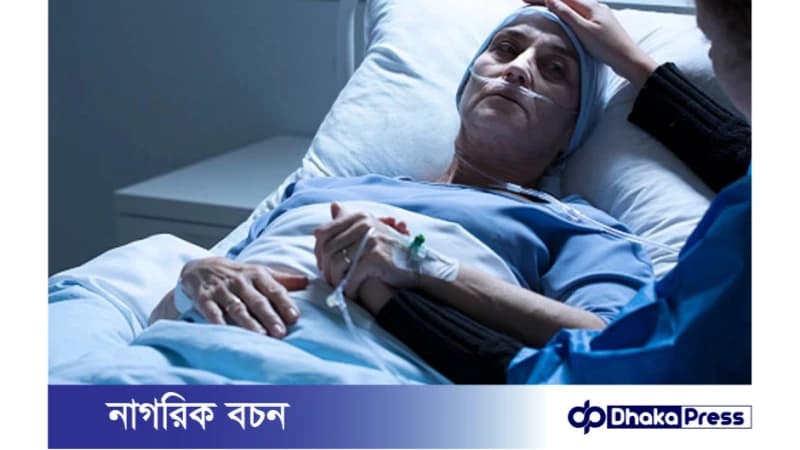 ক্যান্সারের ১০টি লক্ষণ ক্যান্সারের ১০টি লক্ষণ