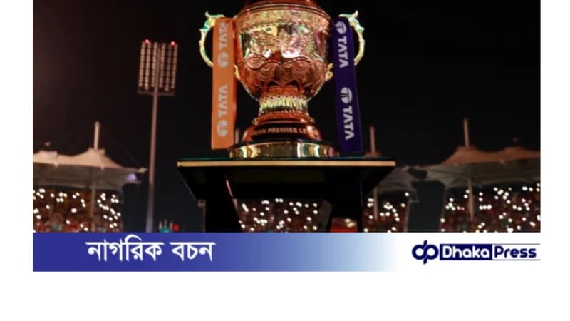 আইপিএলের ফাইনাল শেষে মোট ১৮টি পুরস্কার কে কোনটি পেলেন আইপিএলের ফাইনাল শেষে মোট ১৮টি পুরস্কার কে কোনটি পেলেন