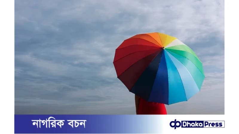 বৃষ্টির দিনে ভালো ছাতা চেনার সহজ কৌশল বৃষ্টির দিনে ভালো ছাতা চেনার সহজ কৌশল