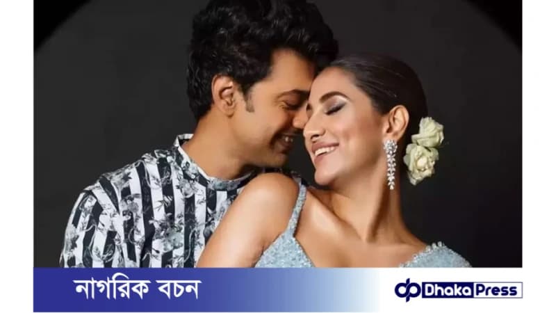 বিয়ে করেছেন টালিউড অভিনেতা দেব, তিন বছরের একটি সন্তানও রয়েছে বিয়ে করেছেন টালিউড অভিনেতা দেব, তিন বছরের একটি সন্তানও রয়েছে