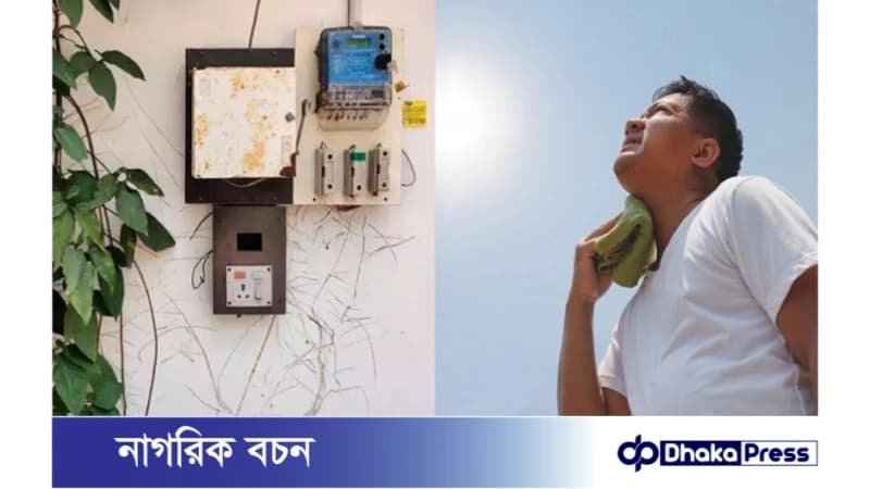 বিদ্যুৎ বিল কমানোর কিছু উপায় বিদ্যুৎ বিল কমানোর কিছু উপায়