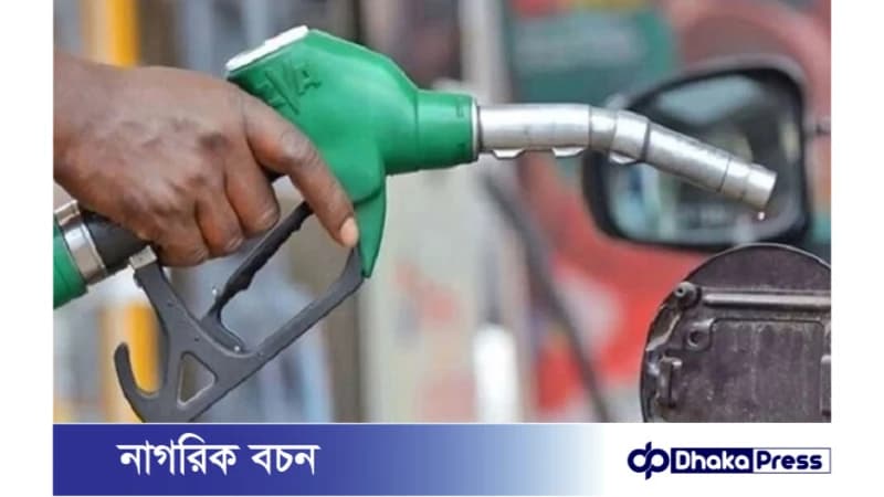 বাংলাদেশে জ্বালানি তেলের দাম বৃদ্ধির ঘোষণা এলেও দাম কমানোর ঘোষণা দিয়েছে আরব আমিরাত বাংলাদেশে জ্বালানি তেলের দাম বৃদ্ধির ঘোষণা এলেও দাম কমানোর ঘোষণা দিয়েছে আরব আমিরাত