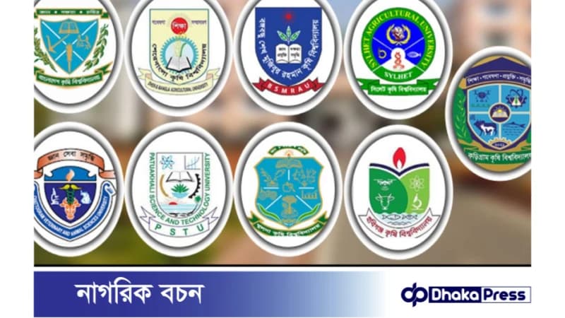 কৃষি বিশ্ববিদ্যালয় গুচ্ছ ভর্তি আবেদনের সময়সীমা ৬ দিন বৃদ্ধি কৃষি বিশ্ববিদ্যালয় গুচ্ছ ভর্তি আবেদনের সময়সীমা ৬ দিন বৃদ্ধি