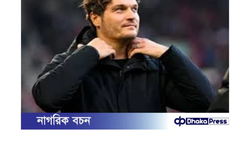 শুধু ফাইনাল খেলতে আসিনি, শিরোপা জিততে এসেছিঃ ডর্টমুন্ড কোচ টারজিক শুধু ফাইনাল খেলতে আসিনি, শিরোপা জিততে এসেছিঃ ডর্টমুন্ড কোচ টারজিক