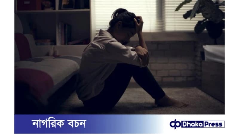বিষণ্ণতা থেকে মুক্তি পেতে করনীয় বিষণ্ণতা থেকে মুক্তি পেতে করনীয়