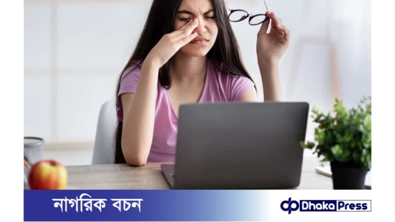 স্ক্রিন টাইম ছাড়াও চোখের জন্য আরও কিছু ক্ষতিকর অভ্যাস স্ক্রিন টাইম ছাড়াও চোখের জন্য আরও কিছু ক্ষতিকর অভ্যাস