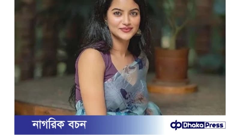 গুঞ্জন নিয়ে ক্ষোভ প্রকাশ করলেন তুষি গুঞ্জন নিয়ে ক্ষোভ প্রকাশ করলেন তুষি
