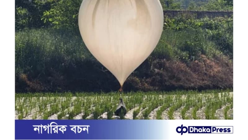দক্ষিণ কোরিয়ার দিকে আবারও আবর্জনা বেলুন উড়াল উত্তর কোরিয়া দক্ষিণ কোরিয়ার দিকে আবারও আবর্জনা বেলুন উড়াল উত্তর কোরিয়া