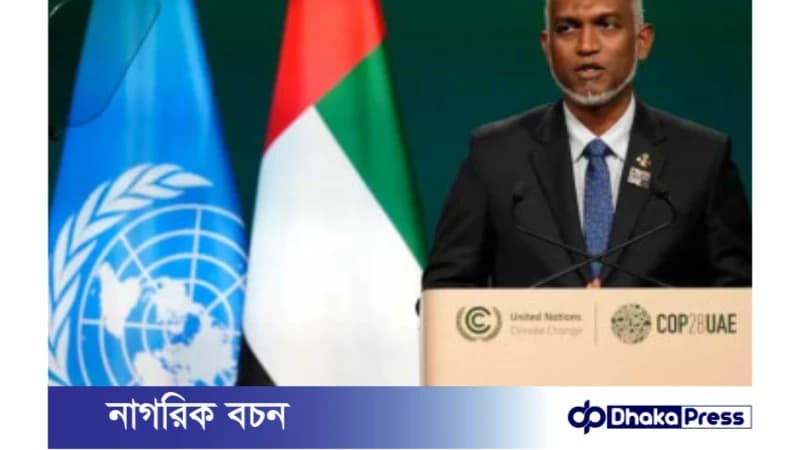 মালদ্বীপে ইসরায়েলিদের প্রবেশে নিষেধাজ্ঞা মালদ্বীপে ইসরায়েলিদের প্রবেশে নিষেধাজ্ঞা
