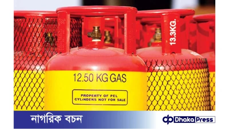 ভোক্তা পর্যায়ে এলপিজির নতুন দাম ঘোষণা আজ ভোক্তা পর্যায়ে এলপিজির নতুন দাম ঘোষণা আজ