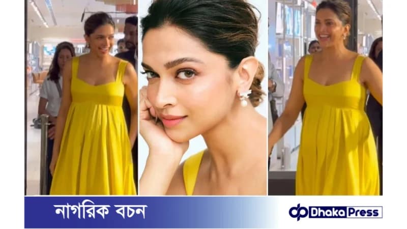দীপিকা পাড়ুকোনের প্রেগন্যান্সি নিয়ে নেটদুনিয়ায় জল্পনা-কল্পনা দীপিকা পাড়ুকোনের প্রেগন্যান্সি নিয়ে নেটদুনিয়ায় জল্পনা-কল্পনা