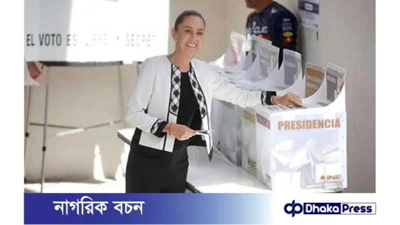প্রথমবারের মতো মেক্সিকো নারী প্রেসিডেন্ট হচ্ছেন ক্লডিয়া শেনবাউম প্রথমবারের মতো মেক্সিকো নারী প্রেসিডেন্ট হচ্ছেন ক্লডিয়া শেনবাউম