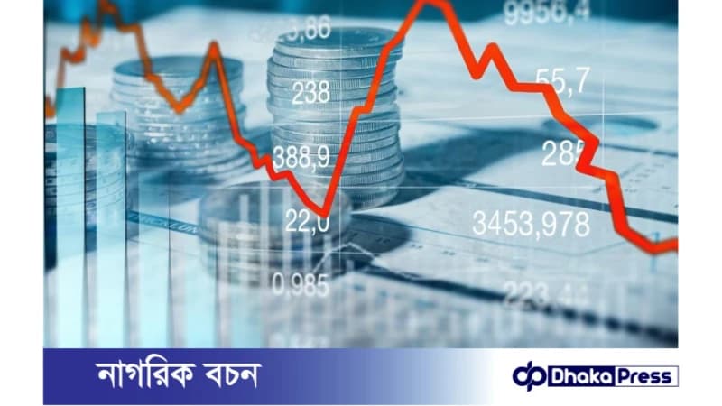 সূচকের উত্থানে লেনদেন হলেও ঘুরেফিরে দরপতন আটকে থাকছে শেয়ার বাজার সূচকের উত্থানে লেনদেন হলেও ঘুরেফিরে দরপতন আটকে থাকছে শেয়ার বাজার