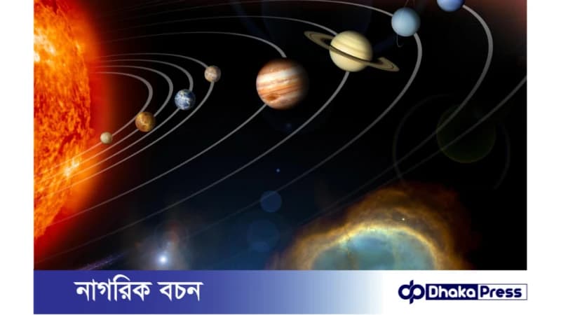 আজ বিরল মহাজাগতিক ঘটনার সাক্ষী হতে চলেছে বিশ্ববাসী আজ বিরল মহাজাগতিক ঘটনার সাক্ষী হতে চলেছে বিশ্ববাসী
