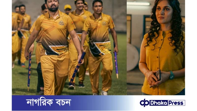 তাহসান খান ওটিটিতে অভিষেক: বাজি সিরিজে ক্রিকেটারের চরিত্রে তাহসান খান ওটিটিতে অভিষেক: বাজি সিরিজে ক্রিকেটারের চরিত্রে
