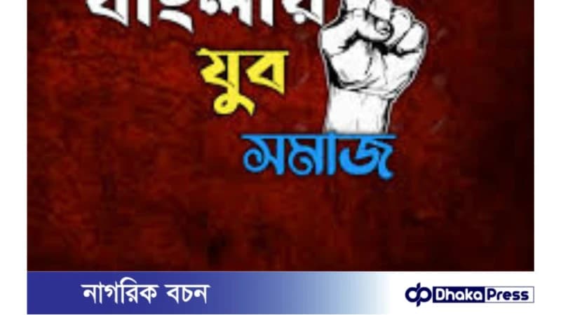বাংলাদেশের যুব সমাজ: চ্যালেঞ্জ ও সম্ভাবনা বাংলাদেশের যুব সমাজ: চ্যালেঞ্জ ও সম্ভাবনা