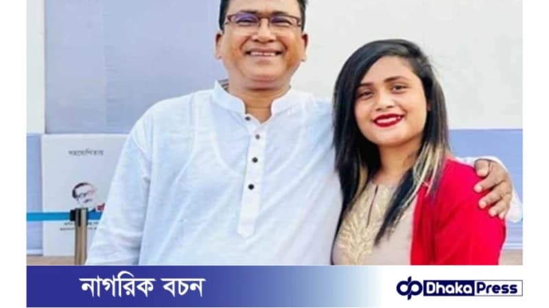 এমপি আজিমের মেয়ে ডিএনএ স্যাম্পল দিতে ভারতে যাচ্ছেন এমপি আজিমের মেয়ে ডিএনএ স্যাম্পল দিতে ভারতে যাচ্ছেন