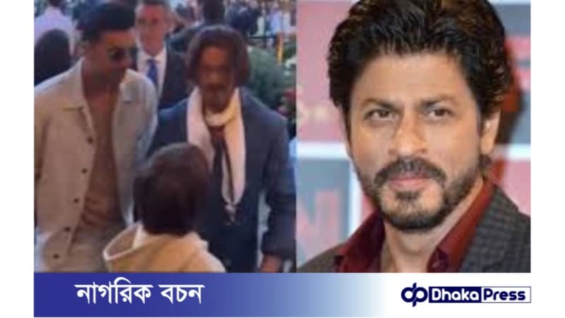 অনন্ত ও রাধিকার প্রাক-বিবাহ অনুষ্ঠানে ব্যতিক্রমী লুকে শাহরুখ খান অনন্ত ও রাধিকার প্রাক-বিবাহ অনুষ্ঠানে ব্যতিক্রমী লুকে শাহরুখ খান