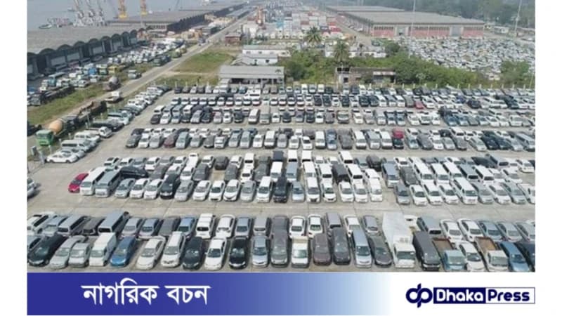 মোংলা বন্দরে ১০০ টিরও বেশি নামিদামী গাড়ি নিলামে, বিড করা যাবে অনলাইনেও মোংলা বন্দরে ১০০ টিরও বেশি নামিদামী গাড়ি নিলামে, বিড করা যাবে অনলাইনেও