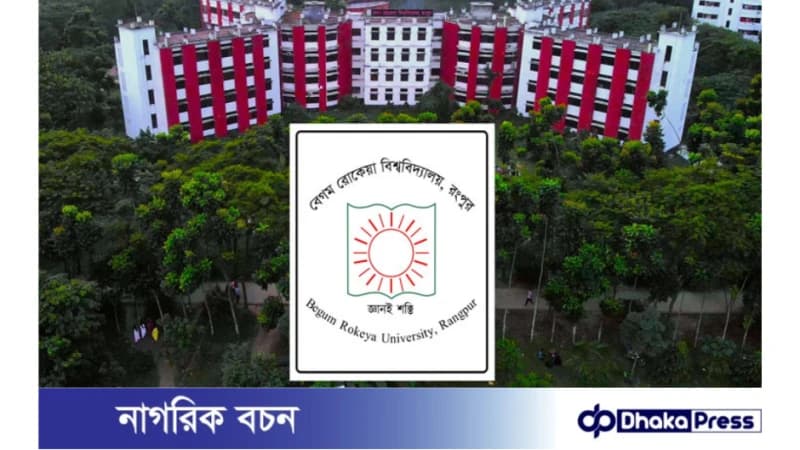 বেরোবিতে স্মার্ট বাংলাদেশ বিনির্মাণে বিশ্ববিদ্যালয়ের ভূমিকা শীর্ষক কর্মশালা বেরোবিতে স্মার্ট বাংলাদেশ বিনির্মাণে বিশ্ববিদ্যালয়ের ভূমিকা শীর্ষক কর্মশালা