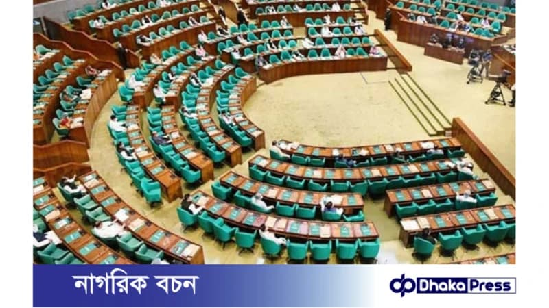 দ্বাদশ জাতীয় সংসদের তৃতীয় অধিবেশন আজ দ্বাদশ জাতীয় সংসদের তৃতীয় অধিবেশন আজ