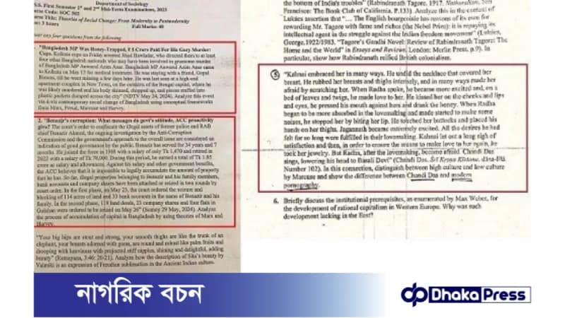 ঢাবির পরীক্ষার প্রশ্নপত্রে আজীম আনার হত্যা ও বেনজীর দুর্নীতি ঢাবির পরীক্ষার প্রশ্নপত্রে আজীম আনার হত্যা ও বেনজীর দুর্নীতি