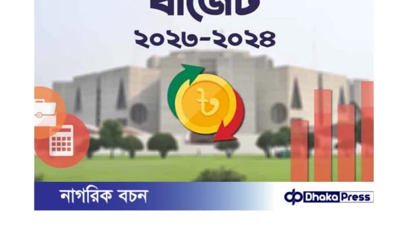 বাজেটে শিক্ষা, স্বাস্থ্য ও কৃষি খাতে সামান্যই বাড়ানো হয়েছে বরাদ্দ বাজেটে শিক্ষা, স্বাস্থ্য ও কৃষি খাতে সামান্যই বাড়ানো হয়েছে বরাদ্দ