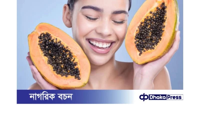 ত্বকের যত্নে পাঁকা পেপের ব্যবহার ও উপকারিতা ত্বকের যত্নে পাঁকা পেপের ব্যবহার ও উপকারিতা