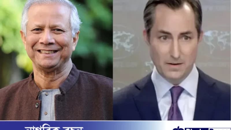 মার্কিন যুক্তরাষ্ট্রের উদ্বেগ: ইউনূসের বিচার বাংলাদেশের বিনিয়োগের জন্য হুমকি? মার্কিন যুক্তরাষ্ট্রের উদ্বেগ: ইউনূসের বিচার বাংলাদেশের বিনিয়োগের জন্য হুমকি?