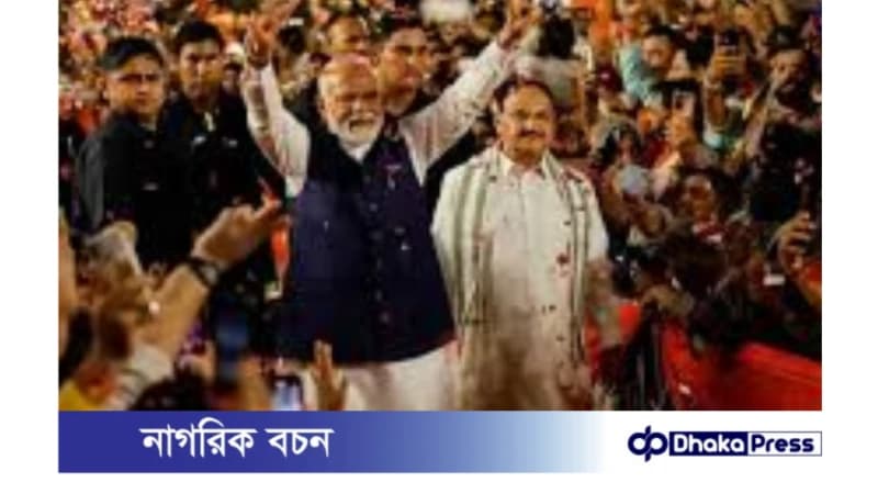 শনিবার প্রধানমন্ত্রী হিসেবে শপথ নিতে পারেন মোদি শনিবার প্রধানমন্ত্রী হিসেবে শপথ নিতে পারেন মোদি