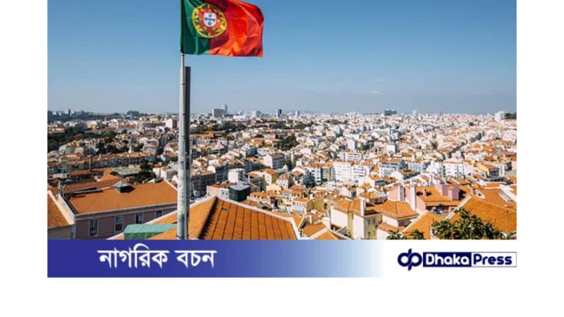 পর্তুগালে ভ্রমণ ও সেঞ্জেন ভিসার অভিবাসন সুবিধা বন্ধ পর্তুগালে ভ্রমণ ও সেঞ্জেন ভিসার অভিবাসন সুবিধা বন্ধ