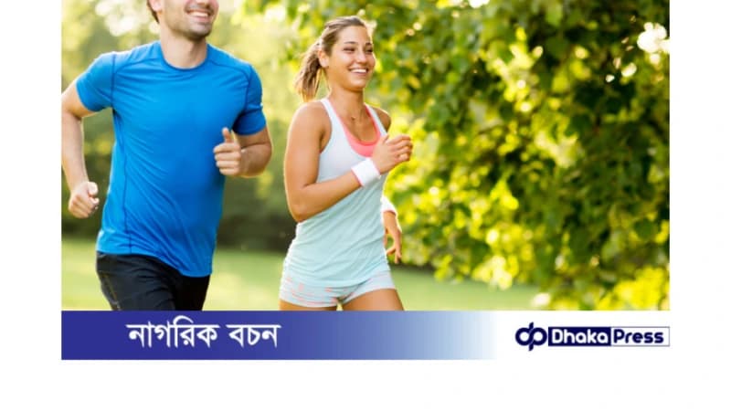 সুস্থ থাকতে দিনে অন্তত ১৫ মিনিট হাঁটুন সুস্থ থাকতে দিনে অন্তত ১৫ মিনিট হাঁটুন
