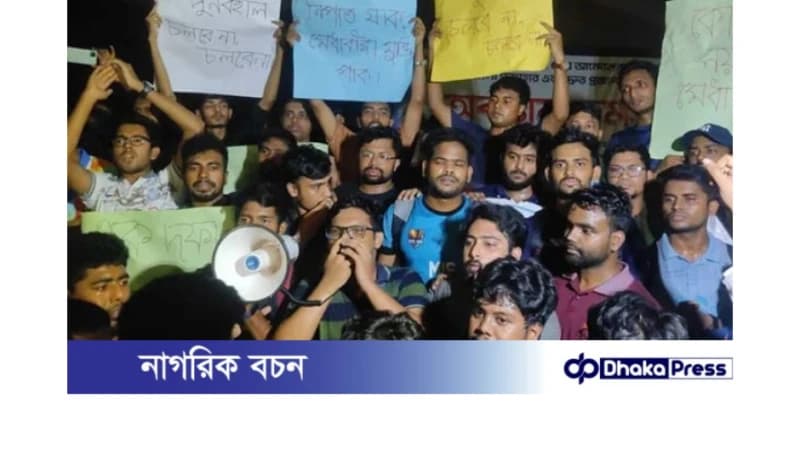 কোটা পুনর্বহালের আদেশের বিরুদ্ধে বিক্ষোভ মিছিল জবি শিক্ষার্থীদের কোটা পুনর্বহালের আদেশের বিরুদ্ধে বিক্ষোভ মিছিল জবি শিক্ষার্থীদের