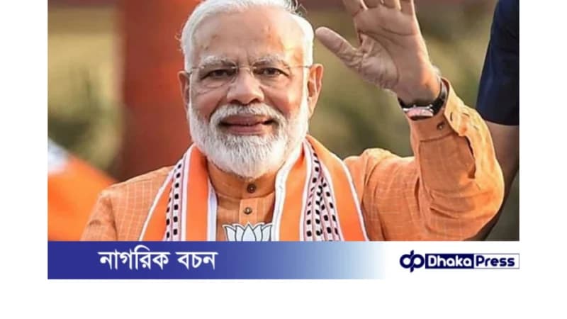 রবিবার (৯ জুন) শপথ গ্রহন করবেন নরেন্দ্র মোদি রবিবার (৯ জুন) শপথ গ্রহন করবেন নরেন্দ্র মোদি