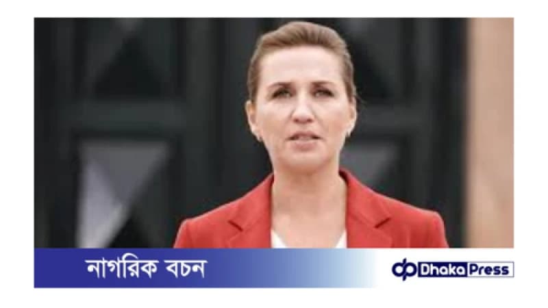 ডেনমার্কের প্রধানমন্ত্রীর ওপর প্রকাশ্যে হামলা ডেনমার্কের প্রধানমন্ত্রীর ওপর প্রকাশ্যে হামলা