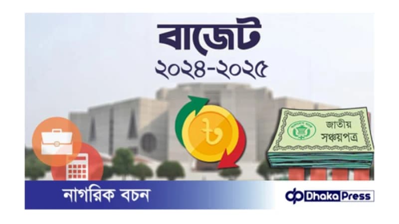 কর হারে কালো টাকার মালিকরা পাবেন সুবিধা আর সাধারণ করদাতারা দিতে হবে অতিরিক্ত কর কর হারে কালো টাকার মালিকরা পাবেন সুবিধা আর সাধারণ করদাতারা দিতে হবে অতিরিক্ত কর