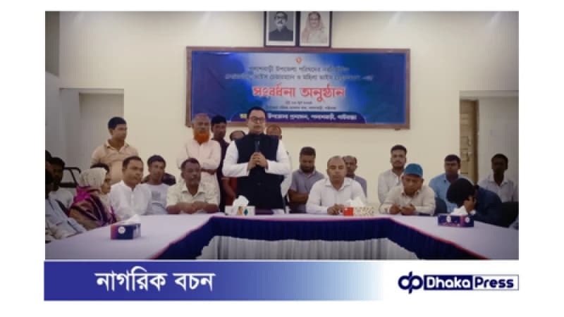 পলাশবাড়ীতে নব নির্বাচিত চেয়ারম্যান, ভাইস চেয়ারম্যান ও মহিলা ভাইস চেয়ারম্যানদের সংবর্ধনা অনুষ্ঠিত পলাশবাড়ীতে নব নির্বাচিত চেয়ারম্যান, ভাইস চেয়ারম্যান ও মহিলা ভাইস চেয়ারম্যানদের সংবর্ধনা অনুষ্ঠিত